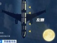 多家航空公司推出“赏月航班”：座位指南来了!