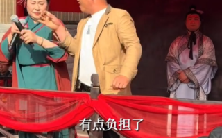 王婆的烦恼：现在上台心里有负担!