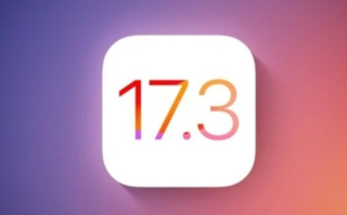 苹果iOS 17.3正式版发布：新增被盗设备保护功能、协作播放列表等！