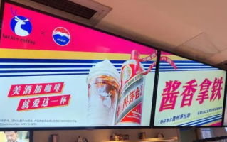 有门店一天倒掉50多瓶过期的白酒厚奶 瑞幸“酱香拿铁”凉了吗?