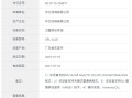华为新一代三折叠来了！Mate XT 2入网：支持卫星通信！
