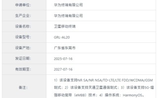 华为新一代三折叠来了！Mate XT 2入网：支持卫星通信！