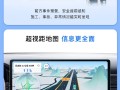骑行党福音！新版百度地图发布：电动车、自行车车道级导航来了！