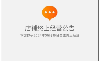 账号全网封禁！网红猫一杯旗下店铺OMETOO终止经营！