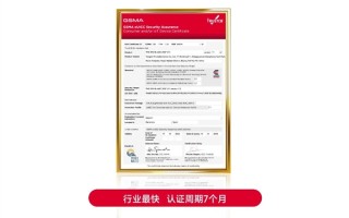 首款海外商用手机eSIM中国芯!紫光同芯TMC-E9系列斩获GSMA eSA认证! 首款海外商用手机eSIM中国芯!紫光同芯TMC-E9系列斩获GSMA eSA认证!