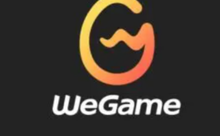 wegame打不开是什么原因