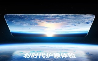 真我GT7 Pro Eco2苍穹屏今晚越级发布：挑战万元内最好的屏幕！