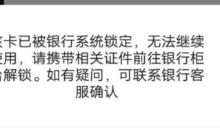 司法冻结银行卡需要多久才解除3天 异地司法冻结银行卡需要多久才解除