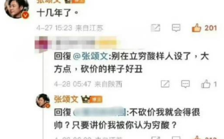 张颂文回应砍价被吐槽穷酸：不砍价我就会很帅？