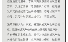 劣质空滤致故障后恶意维权 坦克500车主被判向长城赔偿15万！