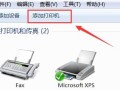 电脑无线连接打印机的方法（电脑如何通过无线方式与打印机连接）