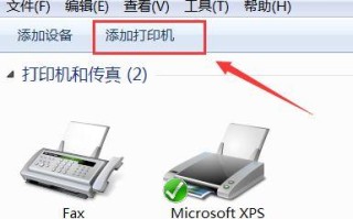 电脑无线连接打印机的方法（电脑如何通过无线方式与打印机连接）