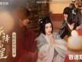 74岁刘晓庆第二部微短剧《天降福星》将上线 穿越大鄘朝 剧情人设惨不忍睹！