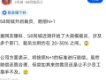 58同城被曝大规模裁员 涉多个部门 比例高达30% 赔偿N+1！