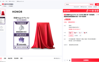 荣耀Magic8 Pro Air上架预约：四款配色 顶配1TB存储 ！