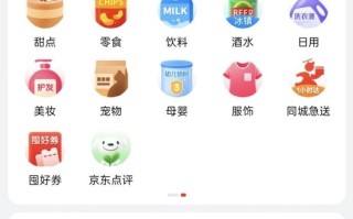 京东回应“京东点评”功能上线：处于测试阶段 针对部分城市用户随机开展 !