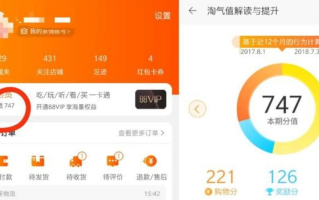 手机淘宝淘气值在哪里看？淘宝里面的淘气值在哪里看