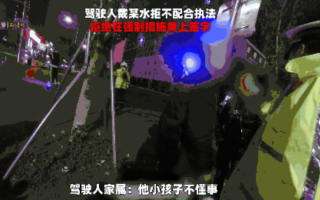 46岁男子醉驾各种表演 家属求情他还是小孩！