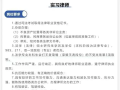 奇葩！一律所招人设王者荣耀段位条件：王者段可不受名校条件约束！