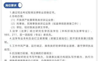 奇葩！一律所招人设王者荣耀段位条件：王者段可不受名校条件约束！