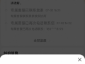 罗马仕淘宝店保证金余额不足 用户退款成难题 网友怀疑要跑路!