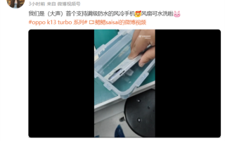 首款满级防水风冷手机！OPPO K13 Turbo系列实测 风扇能水洗了！