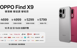 OPPO最强标准版！OPPO Find X9发布：4399元起！
