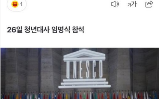 SEVENTEEN被联合国教科文组织任命为亲善大使！