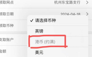 杭州多家银行港币兑换名额“约满” 网友：这是要‘挤爆’香港的节奏！