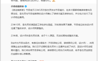 300万粉丝博主在线维权成功 《奇迹焕新家》致歉：全额赔偿！