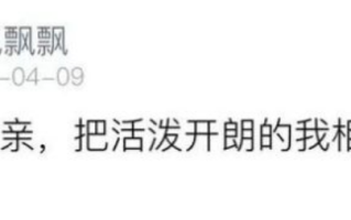 35岁姑娘相亲5次皆失败后表示：把活泼开朗的我相自闭了！