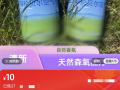 10元一罐 呼伦贝尔空气上架电商平台：已生产9年！