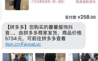 同一件女装不同平台价差近5倍 各大电商平台发布相关治理公告！