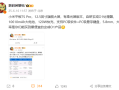 小米平板7S Pro核心配置出炉：12.5英寸大屏 最便宜的玄戒O1产品！