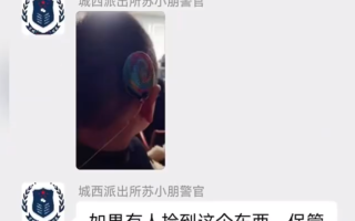 全城合力找回男童丢失的造价30万耳蜗  重新听到了这个城市的爱！