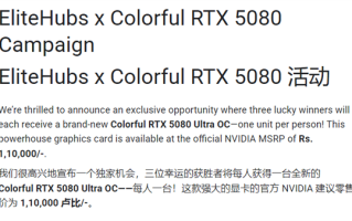 RTX 50缺货催生魔幻活动！三名“幸运儿”可原价购买RTX 5080!