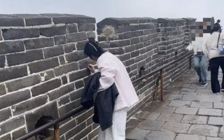女子在长城刻字 游客拦都拦不住:警方已立案! 女子在长城刻字 游客拦都拦不住:警方已立案!