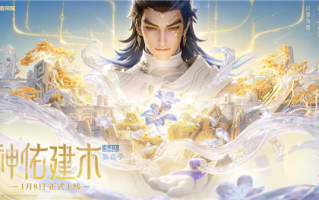 《王者荣耀》S42赛季定档1月8日：新英雄大禹上线 匹配机制优化 ！