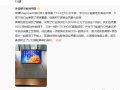荣耀MagicPad 3屏幕疯狂堆料！行业首发3.2K 165Hz高分高刷！