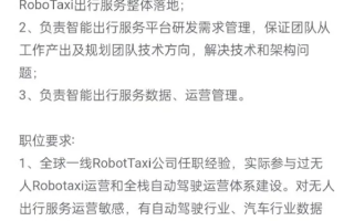 年薪最高近百万！小鹏重金扩充Robotaxi团队：须有全球一线公司任职经验！