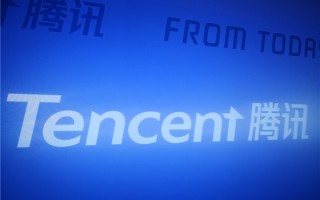 腾讯最新员工人数公布：逼近11万!