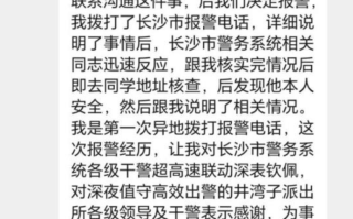 男子发文欲轻生同学异地报警 背后真相是什么？