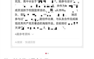 腾讯回应微信Al搜索被指开盒争议：仅整合公开信息 不会碰用户隐私!