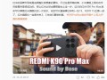 卢伟冰：REDMI K系列持续向上 Turbo系列会逐步接棒K系列！