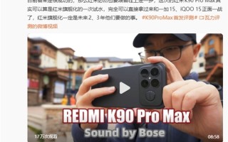 卢伟冰:REDMI K系列持续向上 Turbo系列会逐步接棒K系列! 卢伟冰:REDMI K系列持续向上 Turbo系列会逐步接棒K系列!
