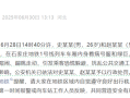 两男子地铁内穿病号服和绿巨石连体衣拍视频引恐慌 官方情况通报！