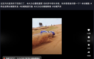 “长城 炮！”火遍全网 长城汽车：泼天的富贵终于轮到我们！