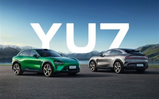 雷军：回答小米YU7两个网友最关心的问题！