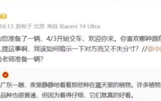 张颂文回应雷军送小米SU7：那什么，橄榄色挺好看的！