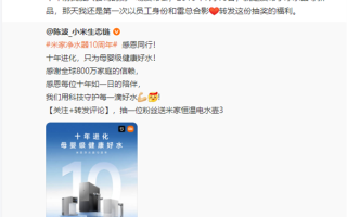 小米王化自曝第一次和雷军合影 竟发生在十年前的今天 当时身份和现在反差很大！
